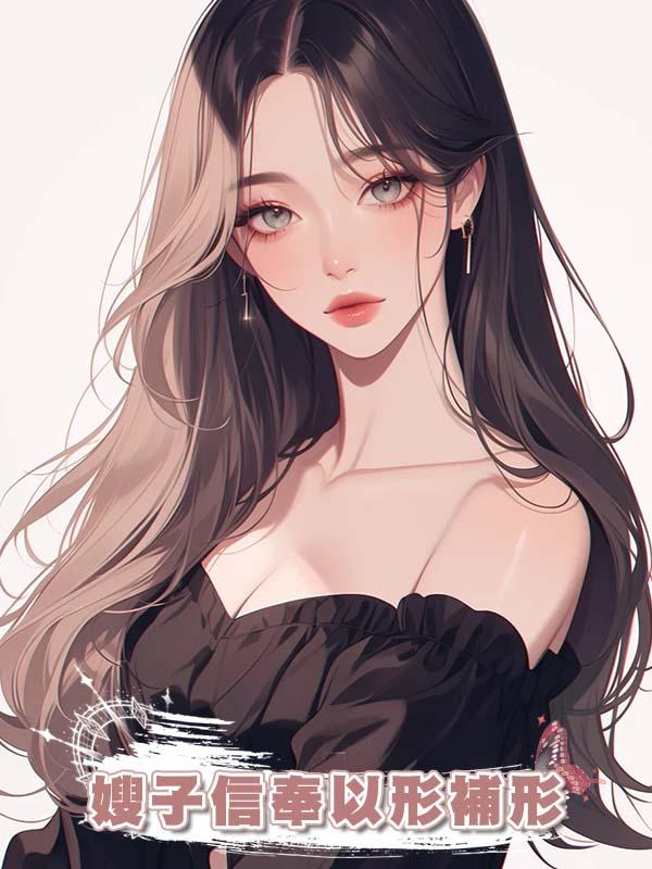 嫂子信奉以形補形，給侄子生吃豬腦，後來侄子被寄生蟲吃穿肺部！