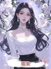 雪女