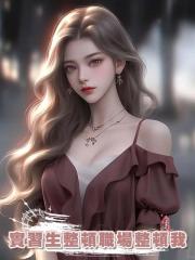 實習生整頓職場整頓我